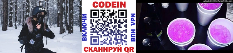 Кодеиновый сироп Lean напиток Lean (лин)  купить  сайты  Мосальск 