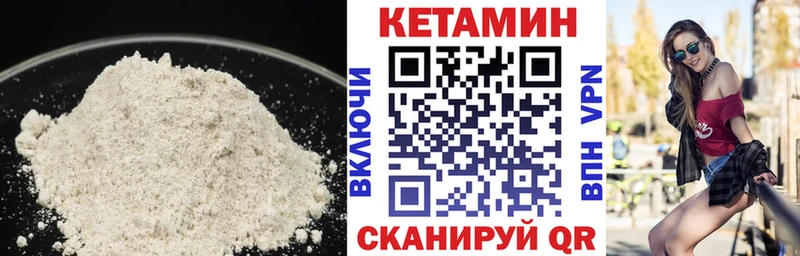 КЕТАМИН ketamine  Мосальск 