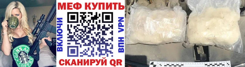 Мефедрон VHQ  где продают наркотики  Мосальск 