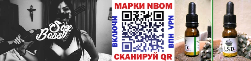 Марки NBOMe 1,8мг Мосальск